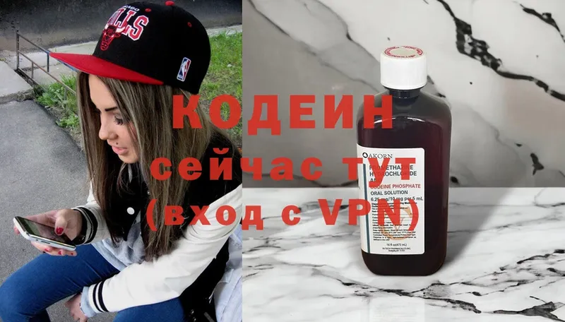 что такое наркотик  мориарти наркотические препараты  Codein Purple Drank  Конаково  ссылка на мегу зеркало 