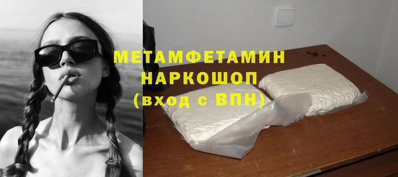 Метамфетамин Methamphetamine  магазин продажи   дарк нет клад  Конаково 